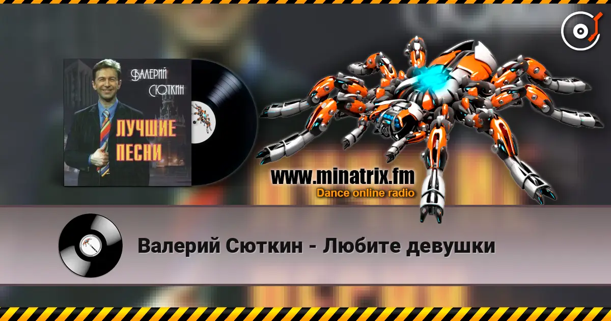 Валерий Сюткин - Любите девушки escuchar online en alta calidad | Minatrix.FM