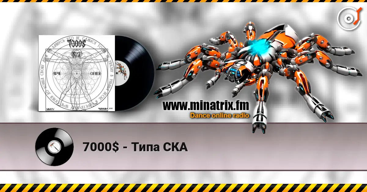 7000$ - Типа СКА escuchar online en alta calidad | Minatrix.FM