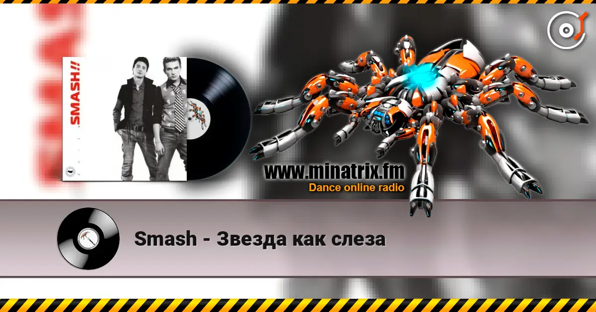 Smash - Звезда как слеза escuchar online en alta calidad | Minatrix.FM