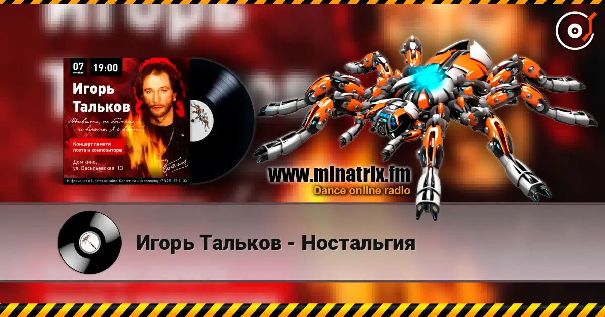 Игорь Тальков - Ностальгия escuchar online en alta calidad | Minatrix.FM