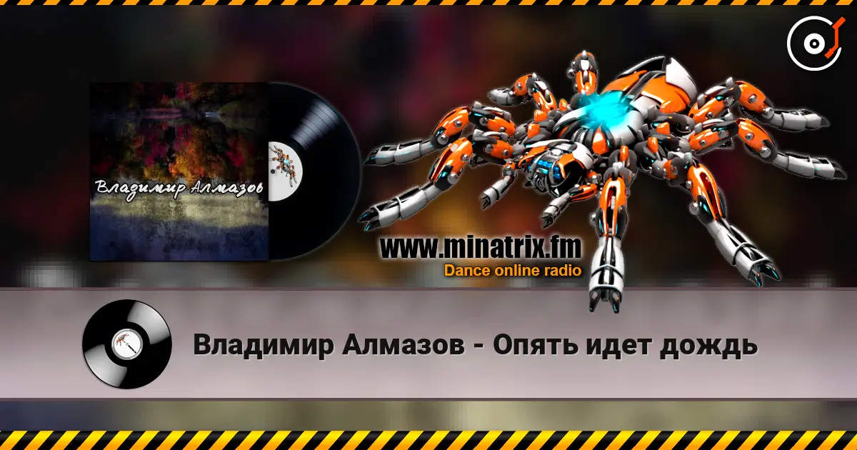 Владимир Алмазов - Опять идет дождь escuchar online en alta calidad | Minatrix.FM