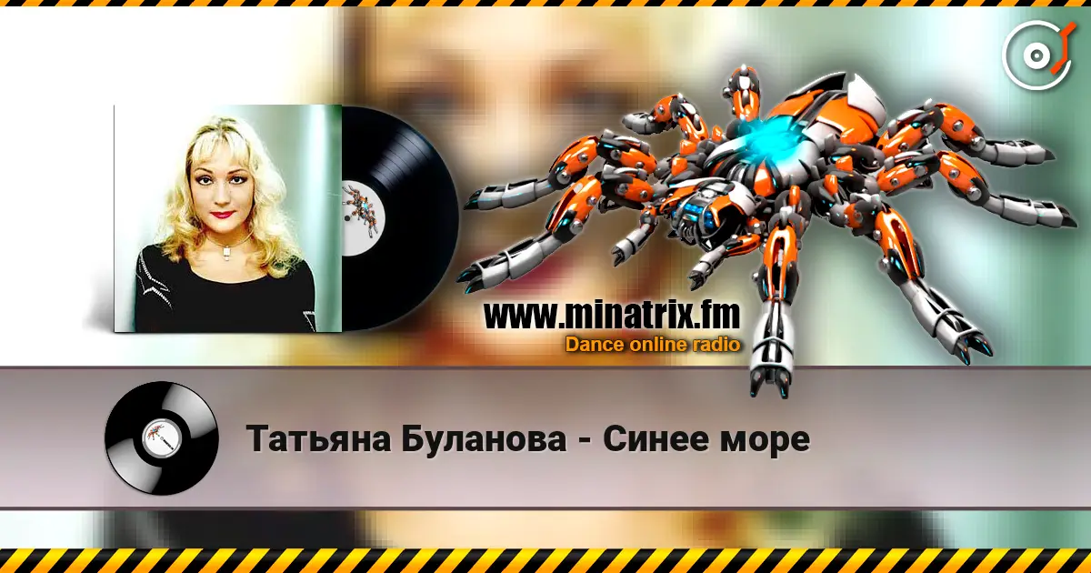 Татьяна Буланова - Синее море escuchar online en alta calidad | Minatrix.FM
