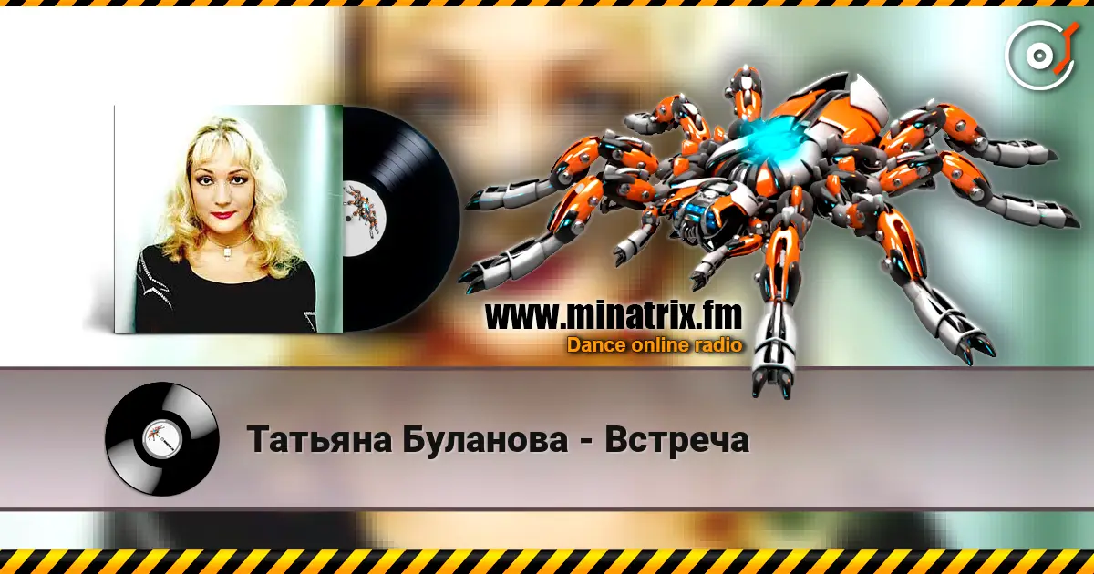 Татьяна Буланова - Встреча escuchar online en alta calidad | Minatrix.FM