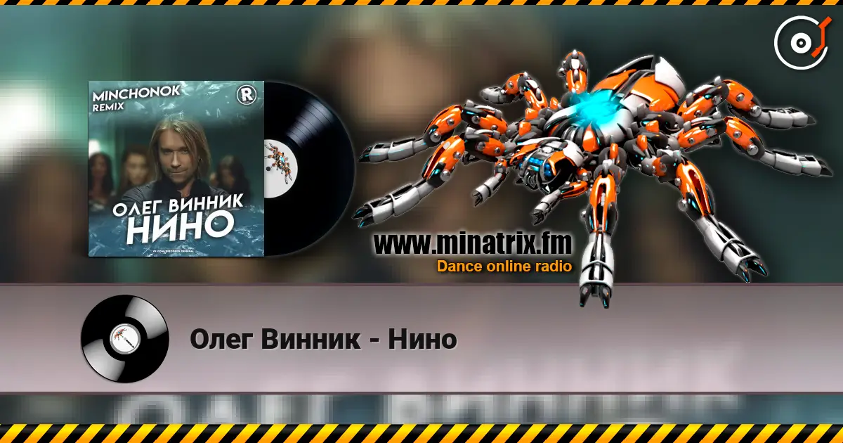 Олег Винник - Нино escuchar online en alta calidad | Minatrix.FM
