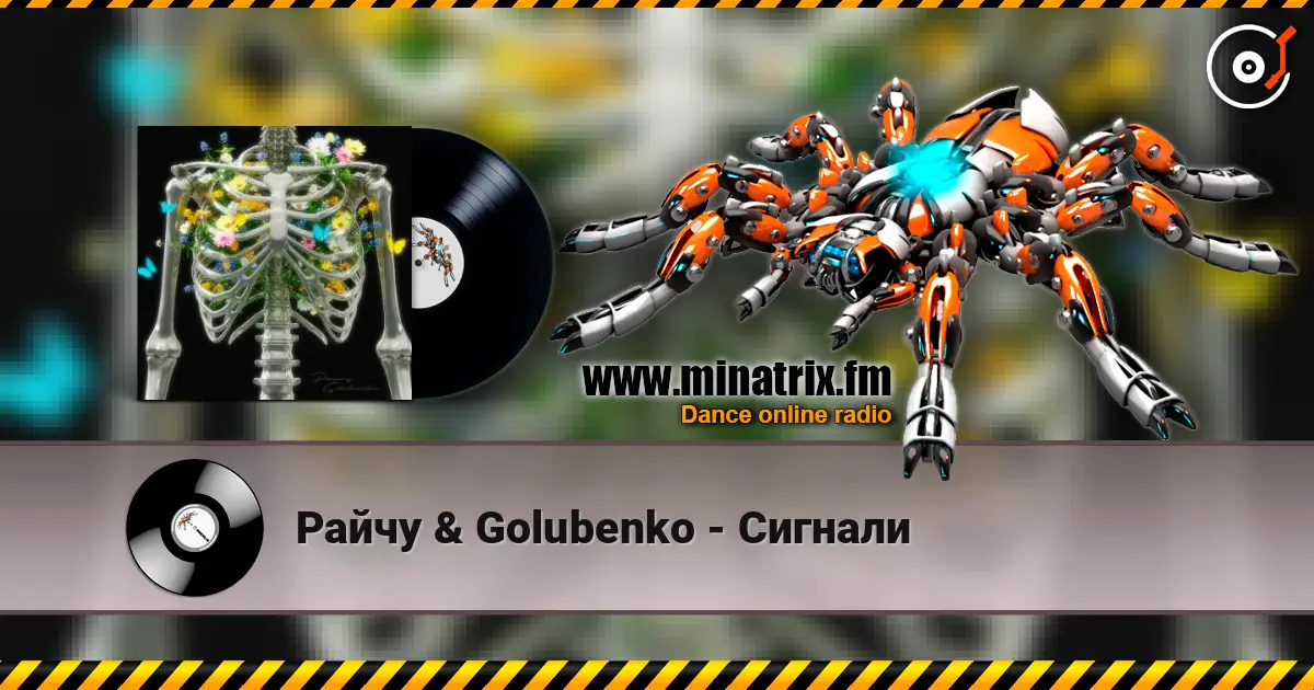 Райчу & Golubenko - Сигнали escuchar online en alta calidad | Minatrix.FM
