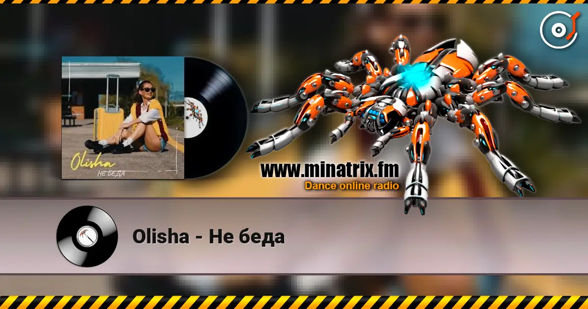 Olisha - Не беда escuchar online en alta calidad | Minatrix.FM