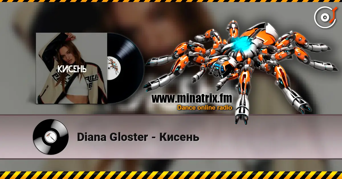 Diana Gloster - Кисень listen online in high quality | Minatrix.FM