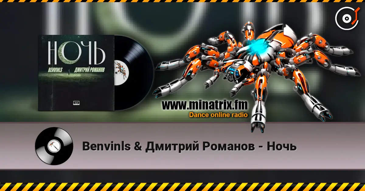 Benvinls & Дмитрий Романов - Ночь escuchar online en alta calidad | Minatrix.FM