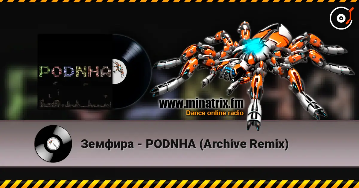 Земфира - PODNHA (Archive Remix) escuchar online en alta calidad | Minatrix.FM