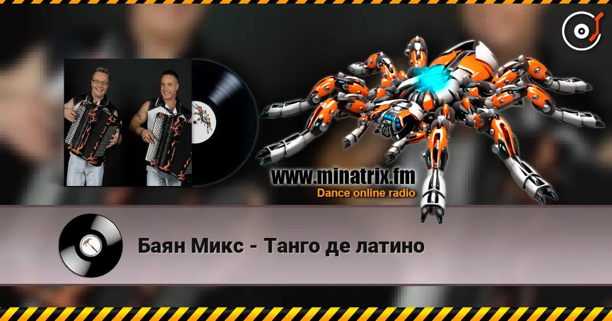 Баян Микс - Танго де латино escuchar online en alta calidad | Minatrix.FM