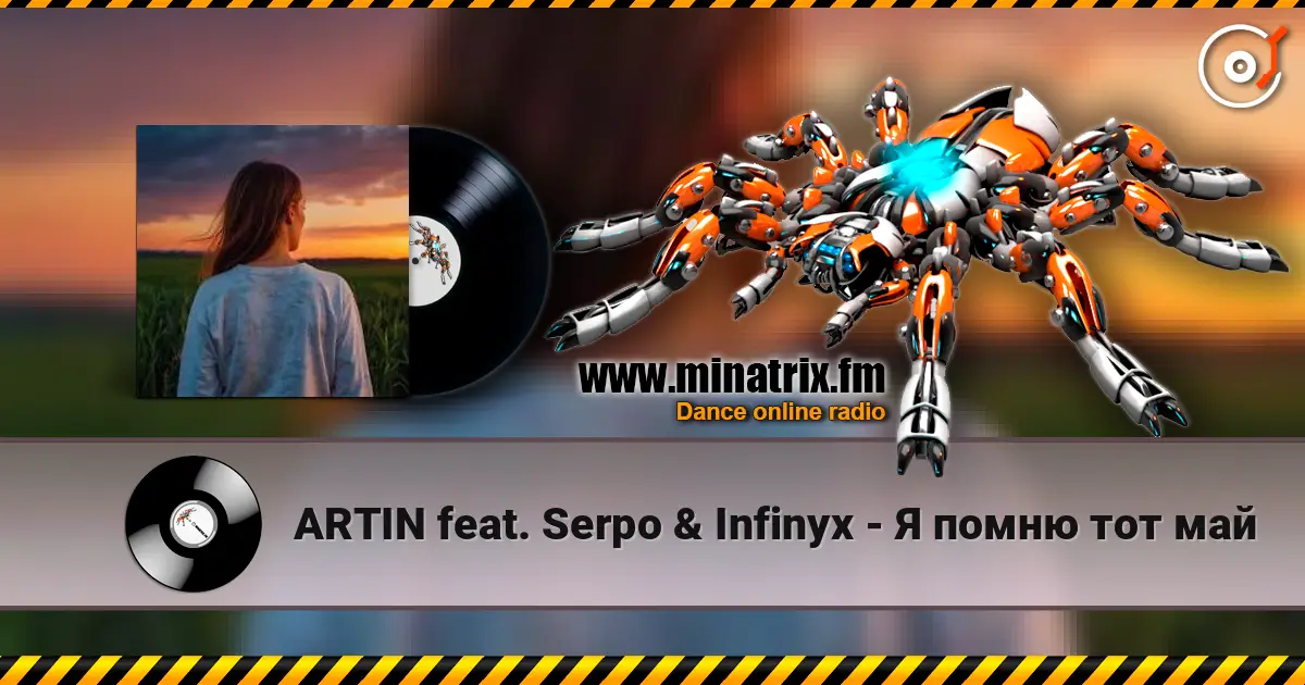 ARTIN feat. Serpo & Infinyx - Я помню тот май escuchar online en alta calidad | Minatrix.FM