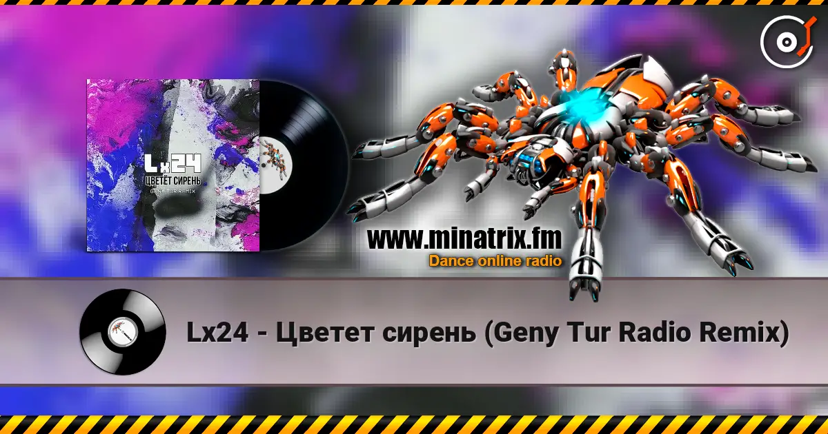 Lx24 - Цветет сирень (Geny Tur Radio Remix) escuchar online en alta calidad | Minatrix.FM
