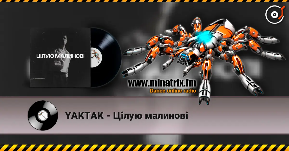 YAKTAK - Цілую малинові слухати онлайн у високій якості | Minatrix.FM