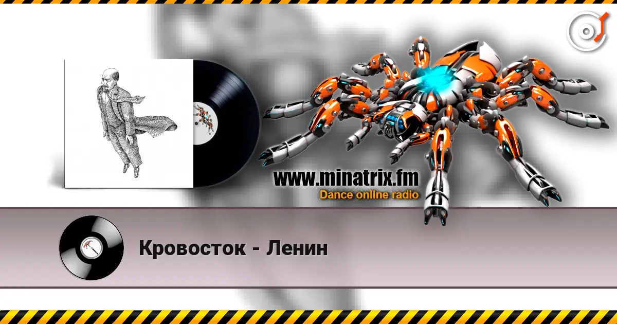Кровосток - Ленин escuchar online en alta calidad | Minatrix.FM