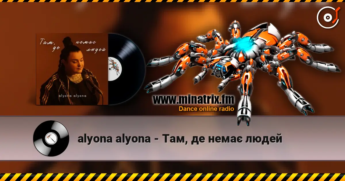 alyona alyona - Там, де немає людей escuchar online en alta calidad | Minatrix.FM