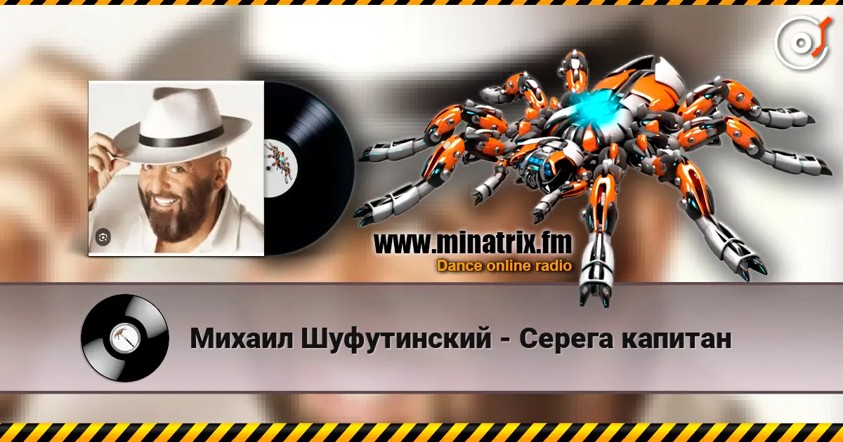 Михаил Шуфутинский - Серега капитан escuchar online en alta calidad | Minatrix.FM
