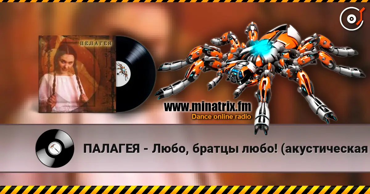ПАЛАГЕЯ - Любо, братцы любо! (акустическая версия) слухати онлайн у високій якості | Minatrix.FM