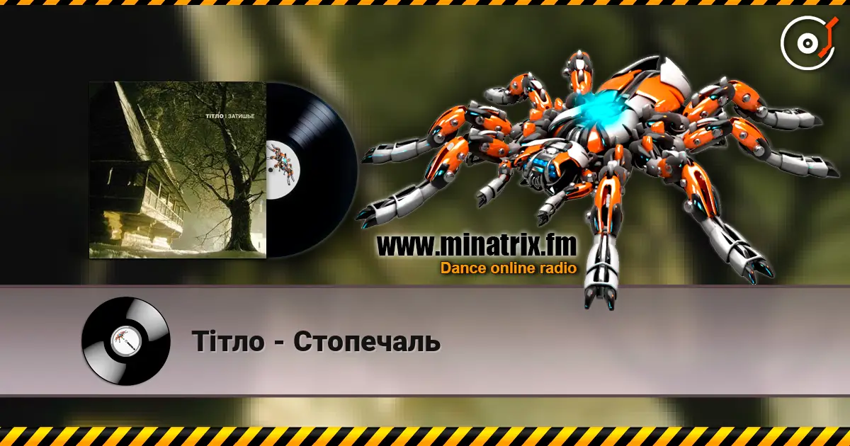 Тiтло - Стопечаль escuchar online en alta calidad | Minatrix.FM