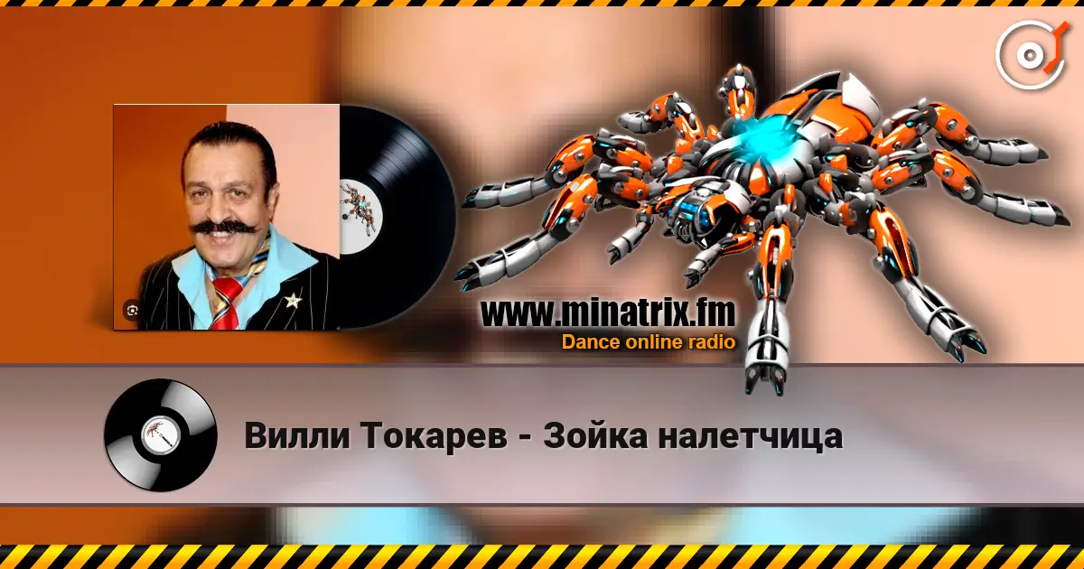 Вилли Токарев - Зойка налетчица escuchar online en alta calidad | Minatrix.FM