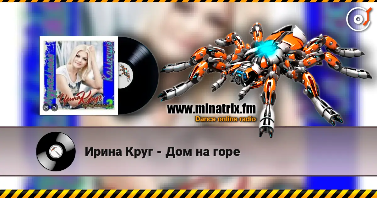 Ирина Круг - Дом на горе escuchar online en alta calidad | Minatrix.FM