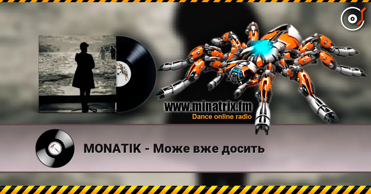 MONATIK - Може вже досить слухати онлайн у високій якості | Minatrix.FM