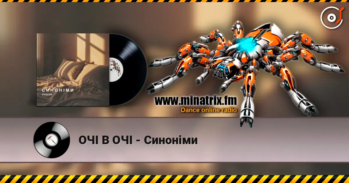 ОЧІ В ОЧІ - Синоніми escuchar online en alta calidad | Minatrix.FM