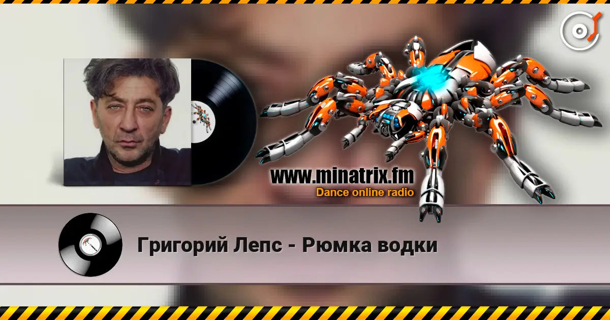 Григорий Лепс - Рюмка водки escuchar online en alta calidad | Minatrix.FM