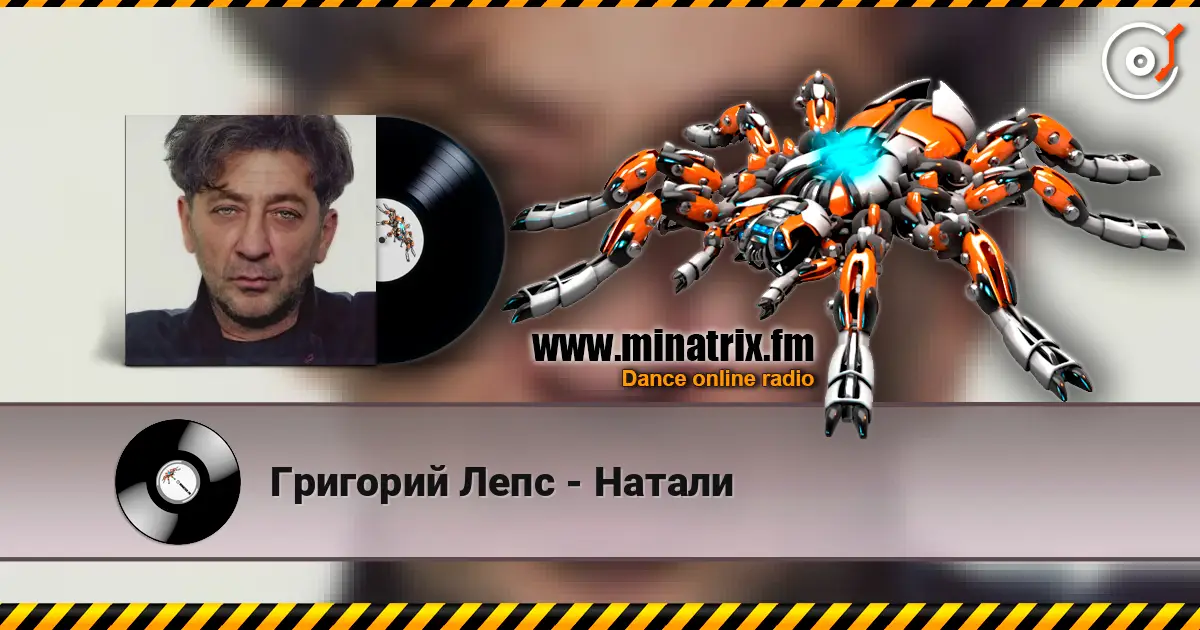 Григорий Лепс - Натали escuchar online en alta calidad | Minatrix.FM