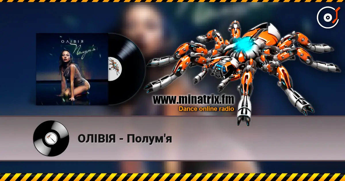 ОЛІВІЯ - Полум'я escuchar online en alta calidad | Minatrix.FM