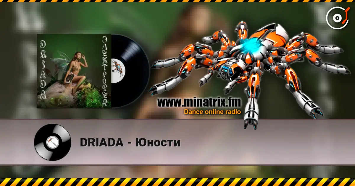 DRIADA - Юности escuchar online en alta calidad | Minatrix.FM