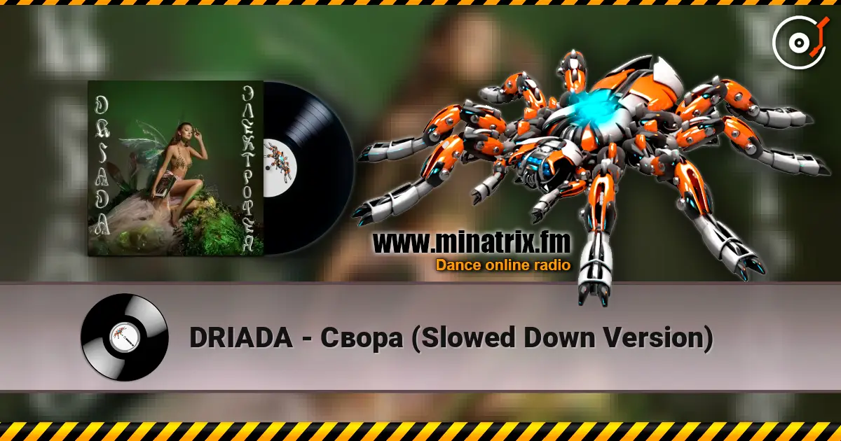 DRIADA - Свора (Slowed Down Version) escuchar online en alta calidad | Minatrix.FM