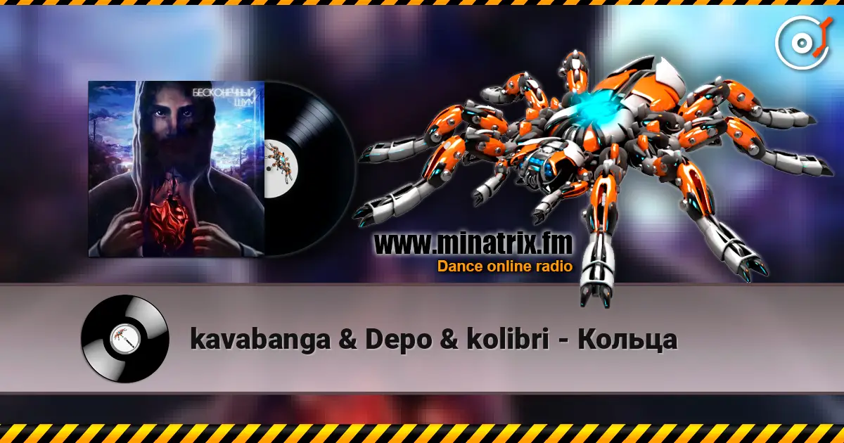 kavabanga & Depo & kolibri - Кольца escuchar online en alta calidad | Minatrix.FM