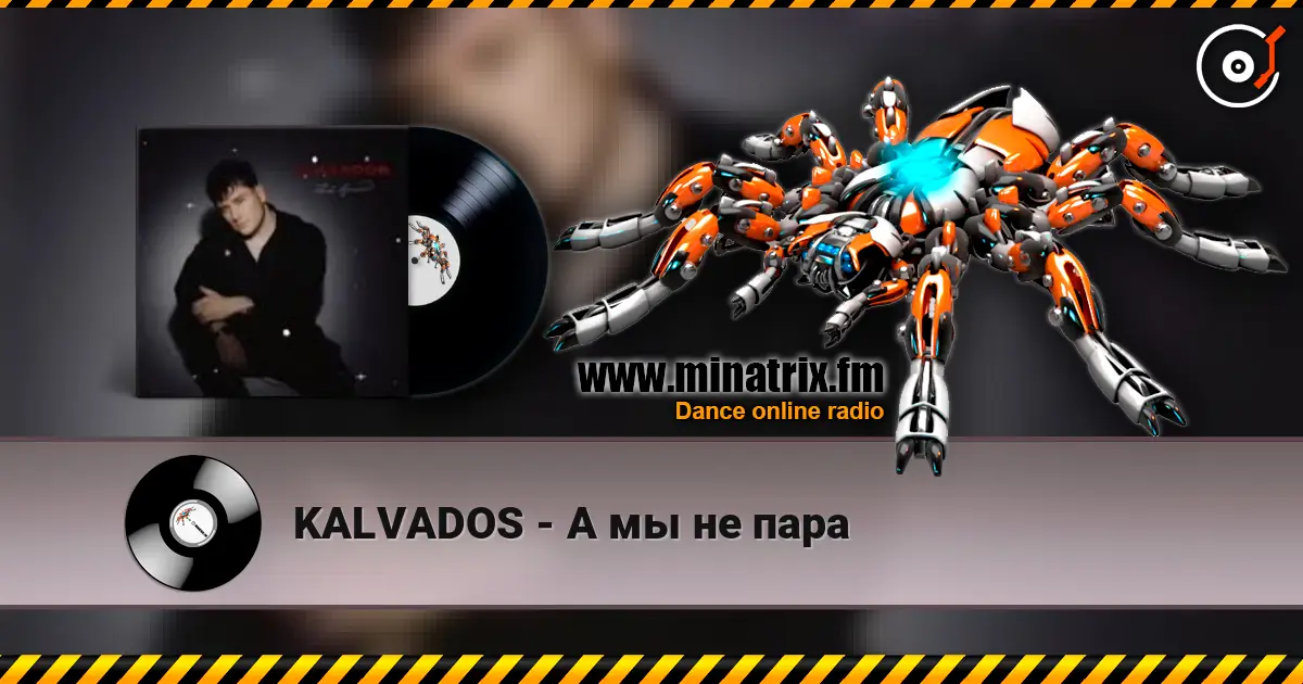 KALVADOS - А мы не пара escuchar online en alta calidad | Minatrix.FM