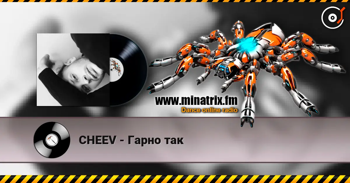 CHEEV - Гарно так listen online in high quality | Minatrix.FM