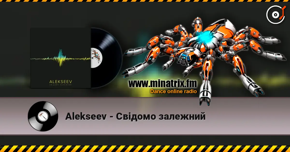 Alekseev - Свідомо залежний слухати онлайн у високій якості | Minatrix.FM