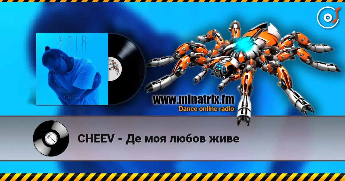 CHEEV - Де моя любов живе слухати онлайн у високій якості | Minatrix.FM