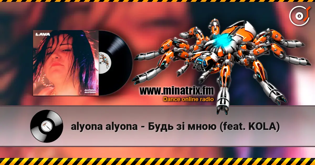 alyona alyona - Будь зі мною (feat. KOLA) listen online in high quality | Minatrix.FM