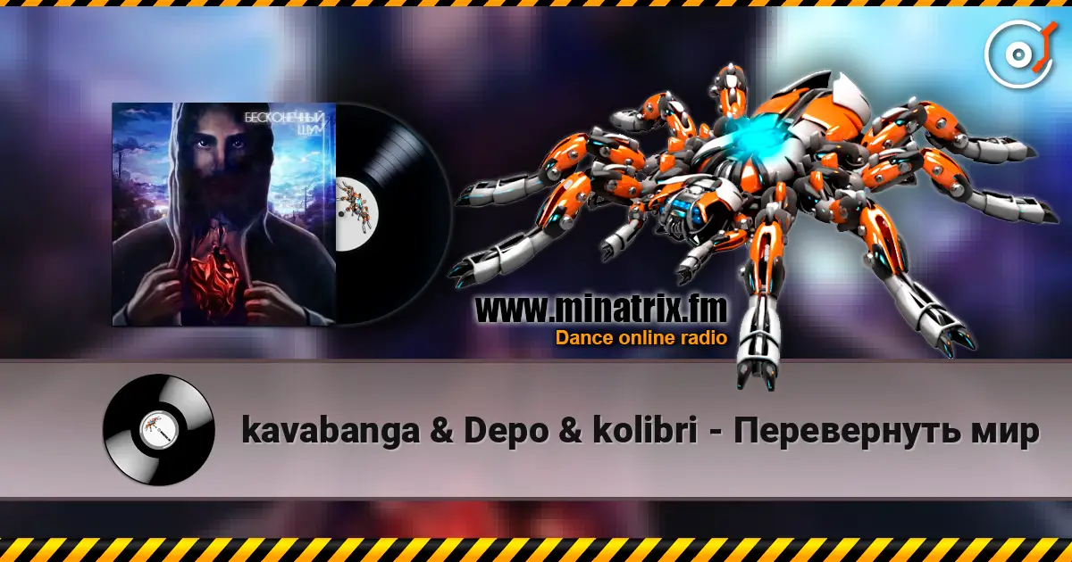 kavabanga & Depo & kolibri - Перевернуть мир escuchar online en alta calidad | Minatrix.FM