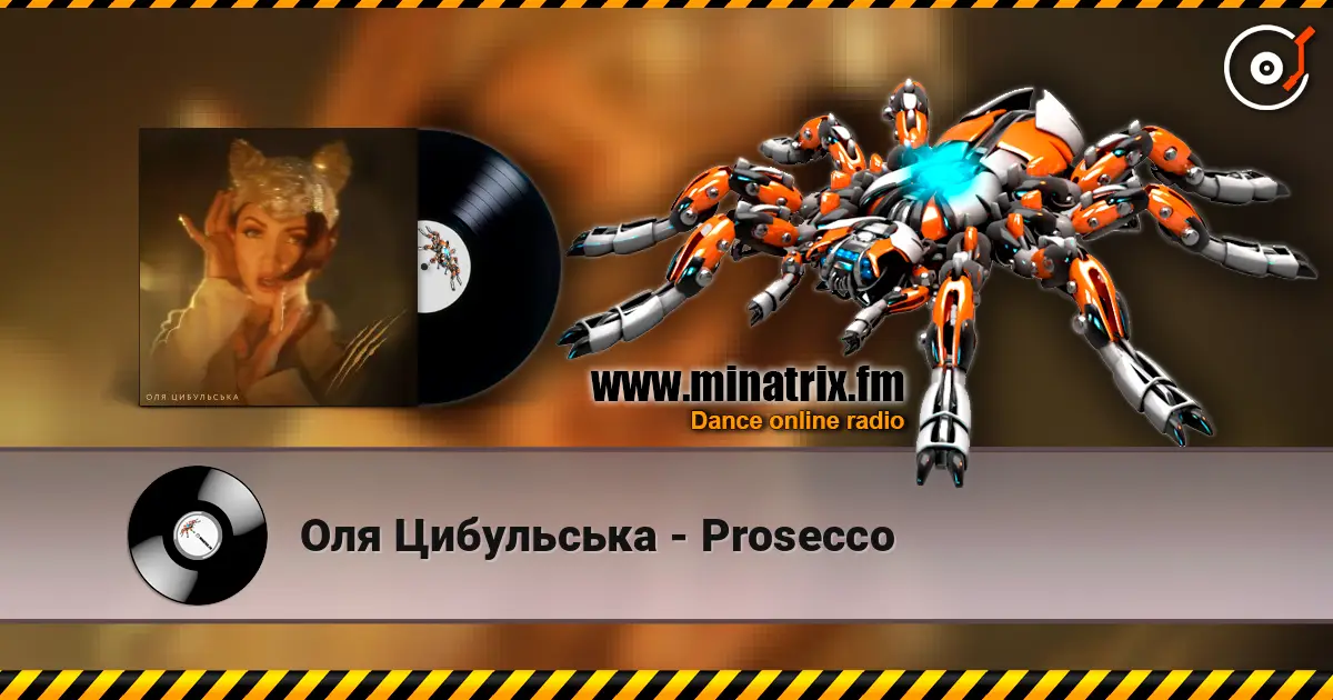 Оля Цибульська - Prosecco слухати онлайн у високій якості | Minatrix.FM