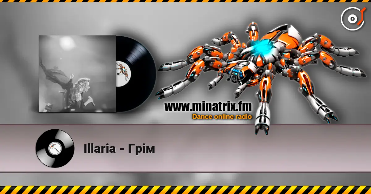 Illaria - Грім слухати онлайн у високій якості | Minatrix.FM