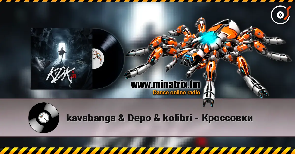 kavabanga & Depo & kolibri - Кроссовки listen online in high quality | Minatrix.FM