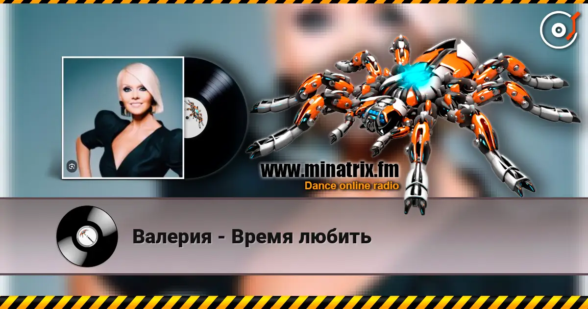 Валерия - Время любить escuchar online en alta calidad | Minatrix.FM