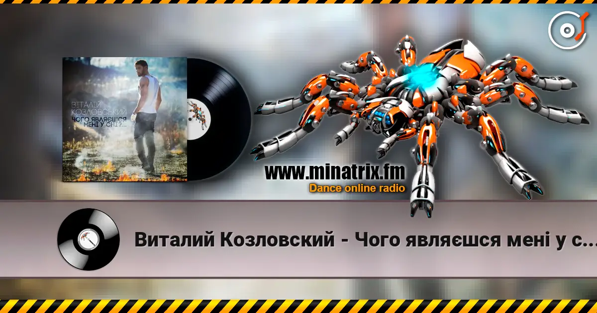 Виталий Козловский - Чого являєшся мені у сні... listen online in high quality | Minatrix.FM
