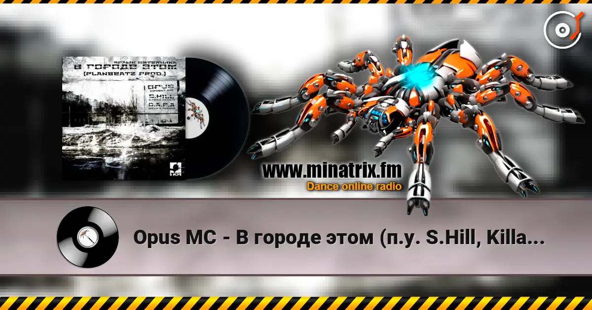 Opus MC - В городе этом (п.у. S.Hill, Killa (D.A.P.A.), Лысый (D.A.P.A.)) escuchar online en alta calidad | Minatrix.FM