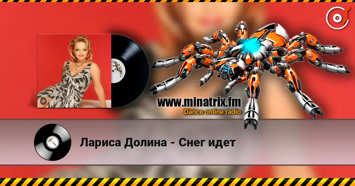 Лариса Долина - Снег идет listen online in high quality | Minatrix.FM