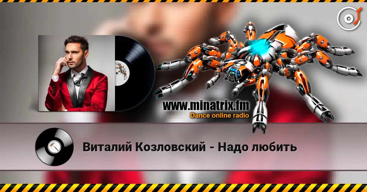 Виталий Козловский - Надо любить escuchar online en alta calidad | Minatrix.FM