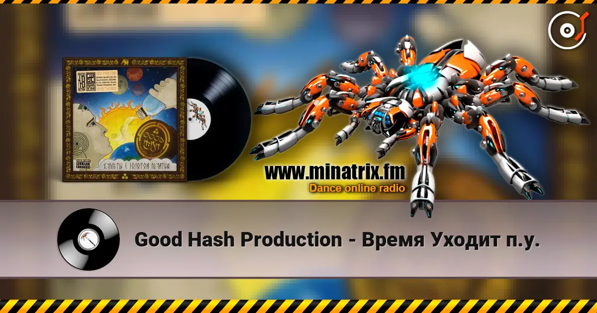Good Hash Production - Время Уходит п.у. escuchar online en alta calidad | Minatrix.FM