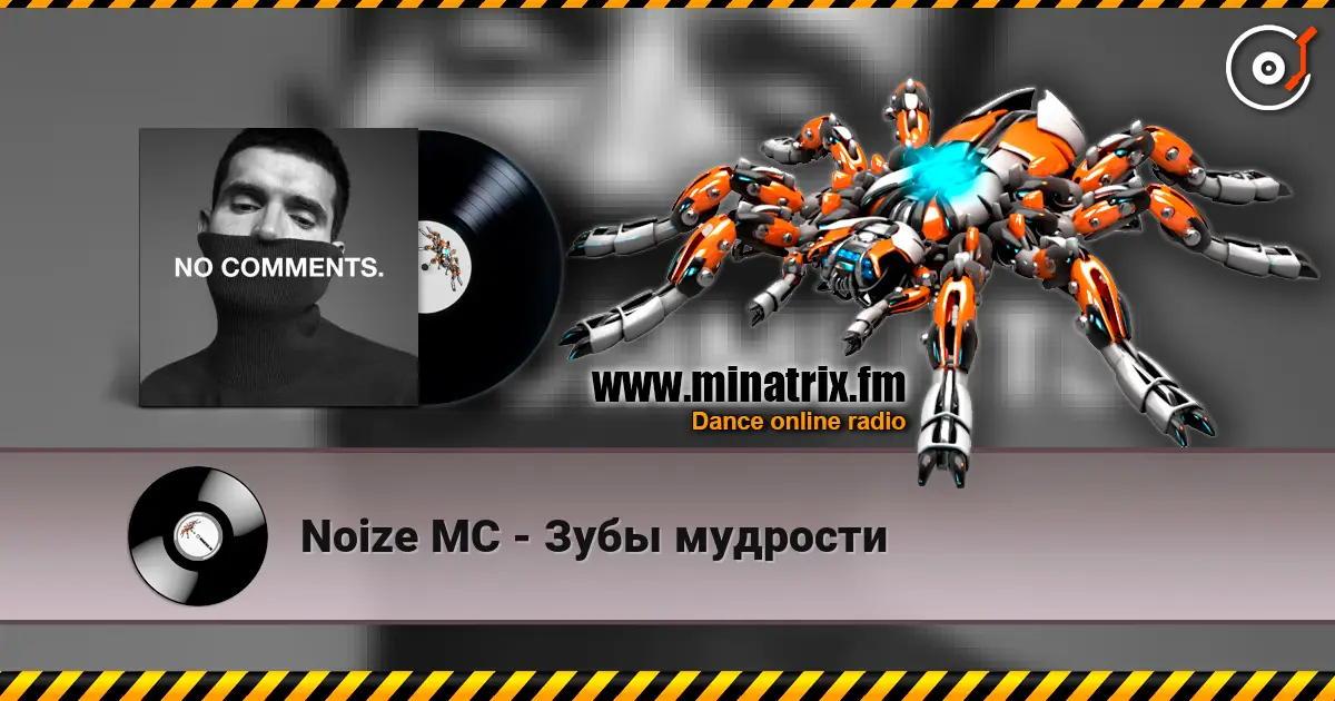 Noize MC - Зубы мудрости escuchar online en alta calidad | Minatrix.FM