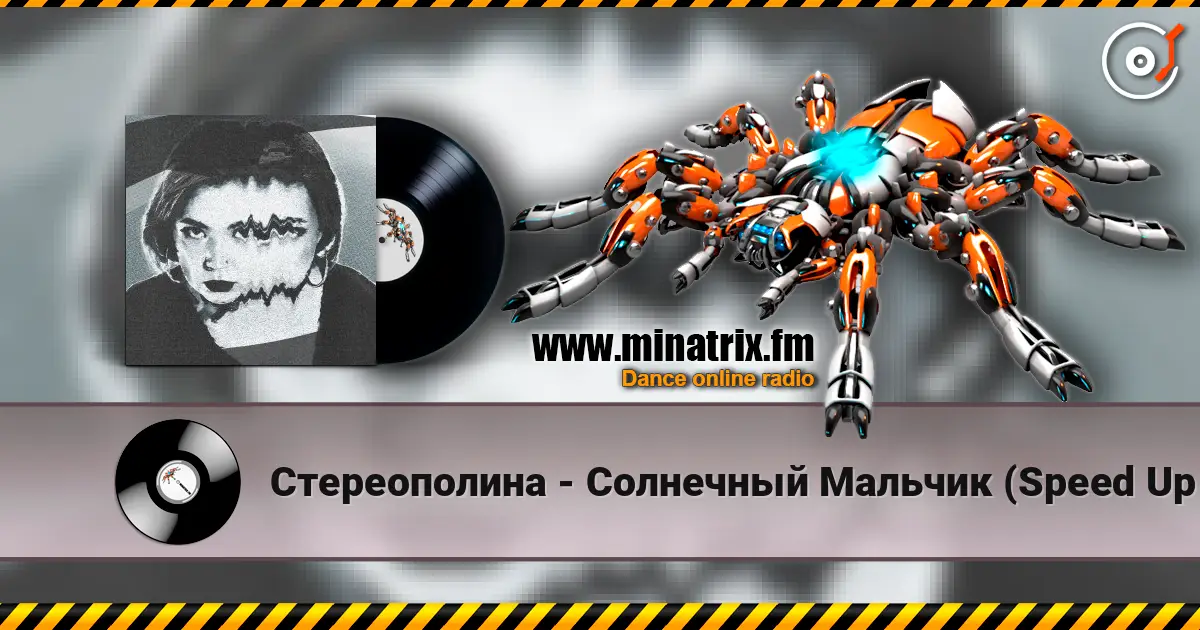 Стереополина - Солнечный Мальчик (Speed Up Remix) escuchar online en alta calidad | Minatrix.FM