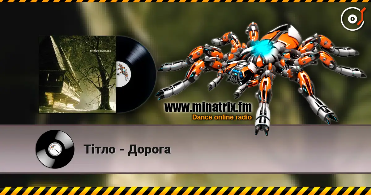 Тiтло - Дорога listen online in high quality | Minatrix.FM